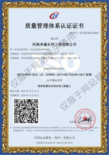 质量管理体系认证证书
