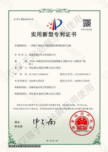 一种基于城市水利的河道治理用防堵拦污栅